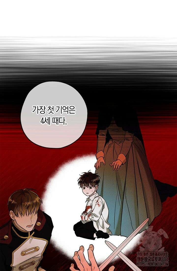 내 친구가 마왕이 될 것 같다 3화 11