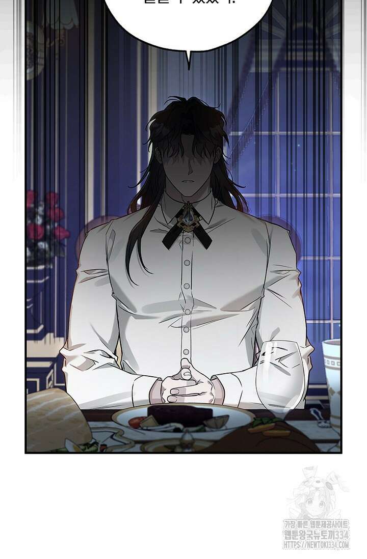 내 친구가 마왕이 될 것 같다 3화 14