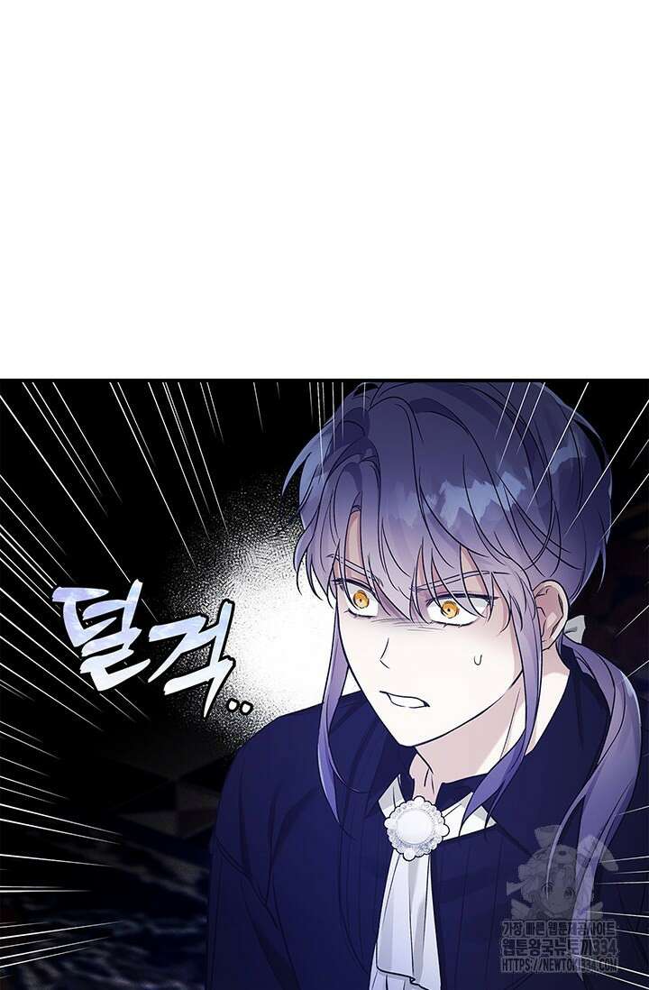 내 친구가 마왕이 될 것 같다 3화 17