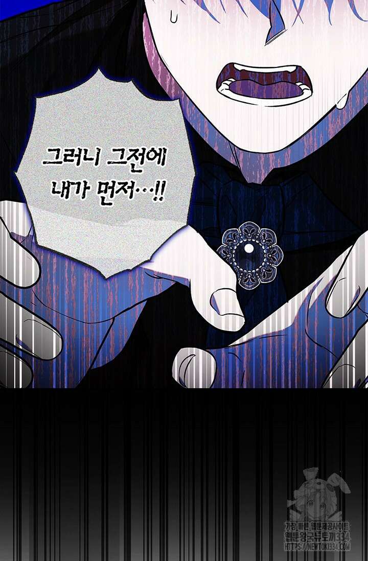내 친구가 마왕이 될 것 같다 3화 22