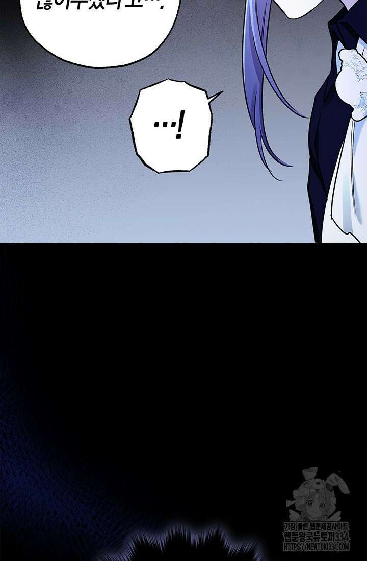 내 친구가 마왕이 될 것 같다 3화 24