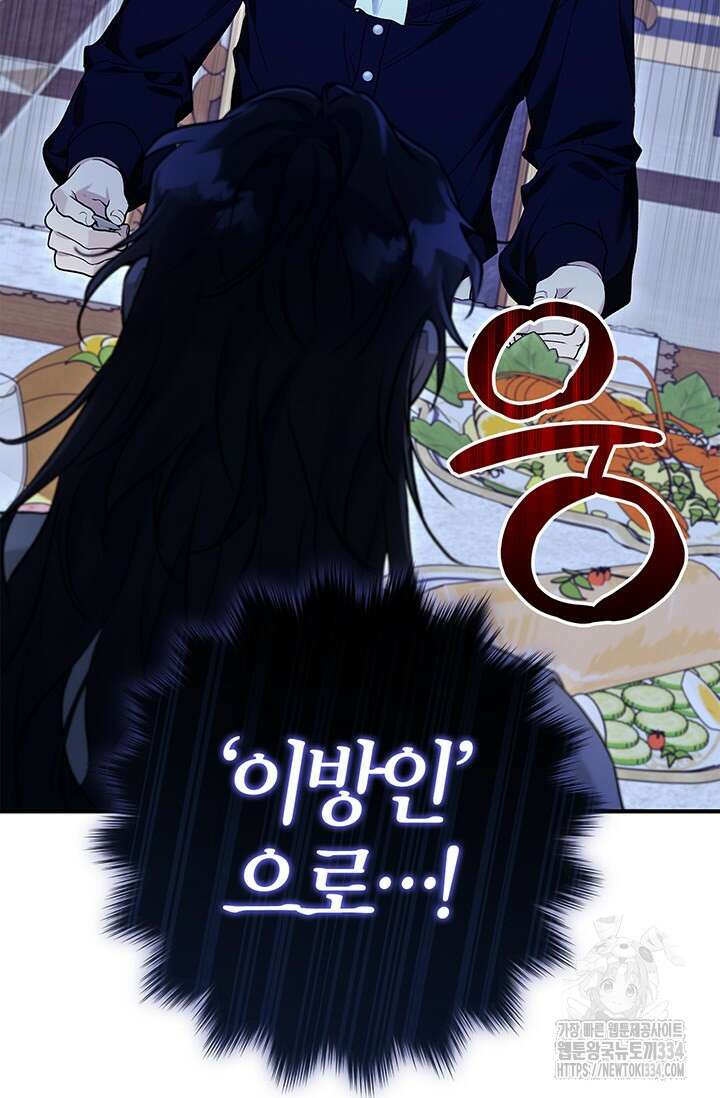 내 친구가 마왕이 될 것 같다 3화 26