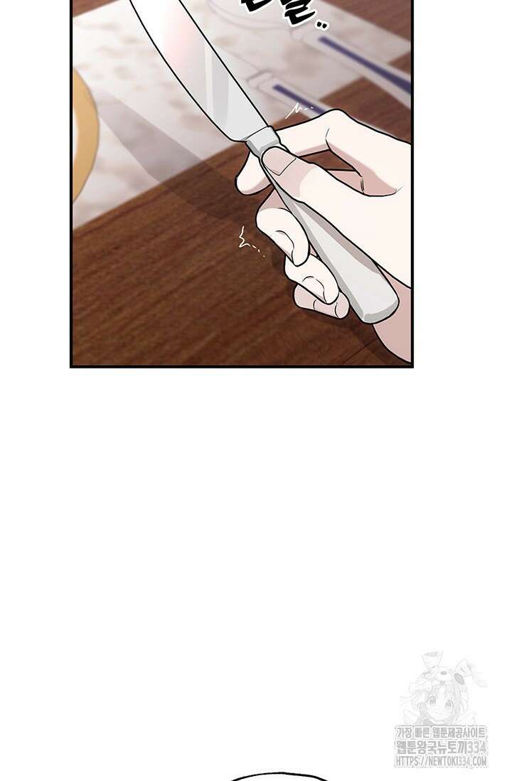 내 친구가 마왕이 될 것 같다 3화 28