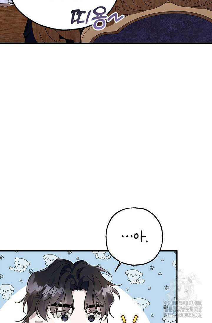 내 친구가 마왕이 될 것 같다 3화 49
