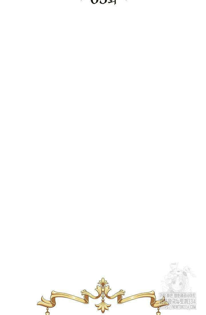 내 친구가 마왕이 될 것 같다 3화 63
