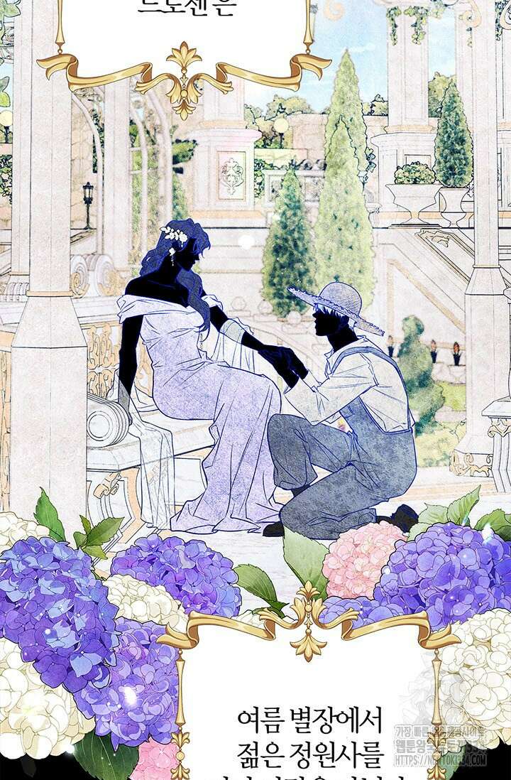 내 친구가 마왕이 될 것 같다 3화 65