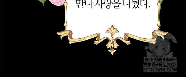 내 친구가 마왕이 될 것 같다 3화 66
