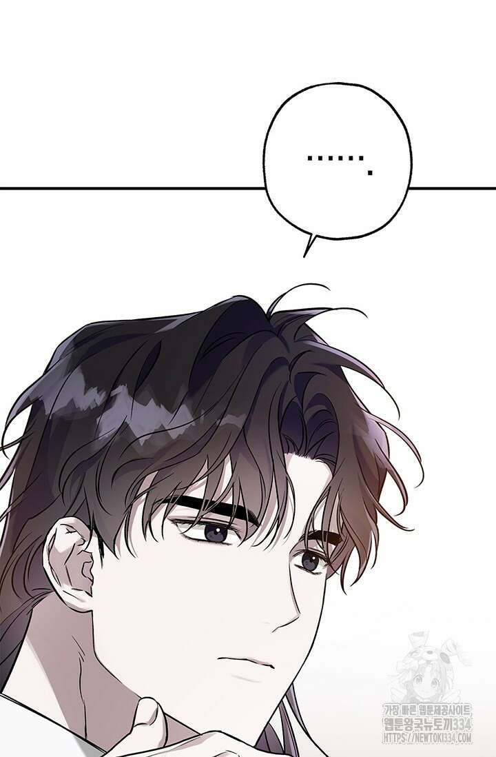 내 친구가 마왕이 될 것 같다 3화 100