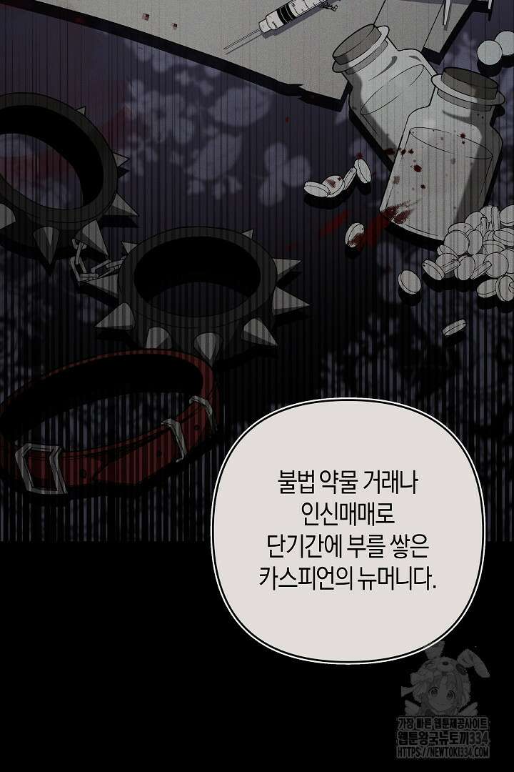 집착은 다정하고 집요하게 11화 11