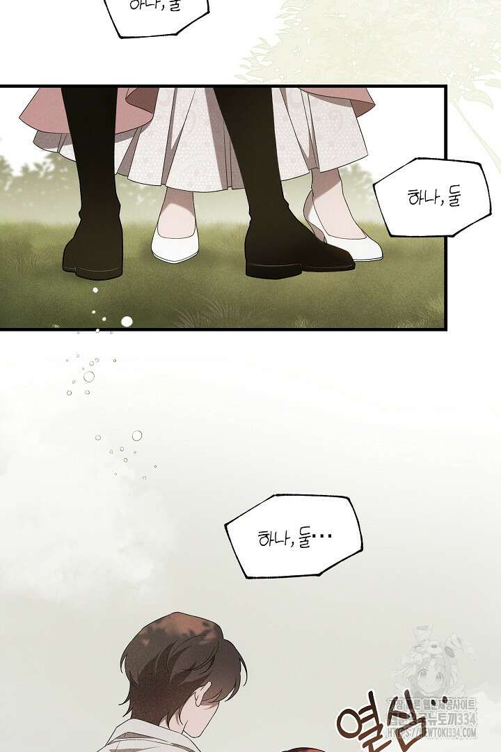 집착은 다정하고 집요하게 11화 18