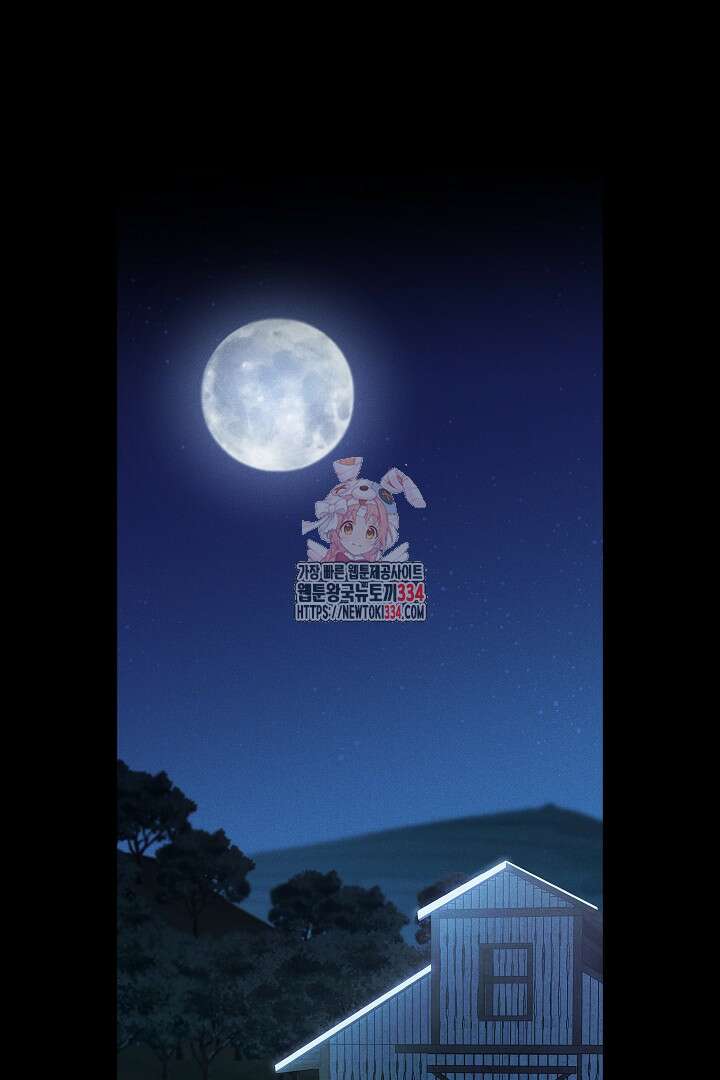 집착은 다정하고 집요하게 21화 1