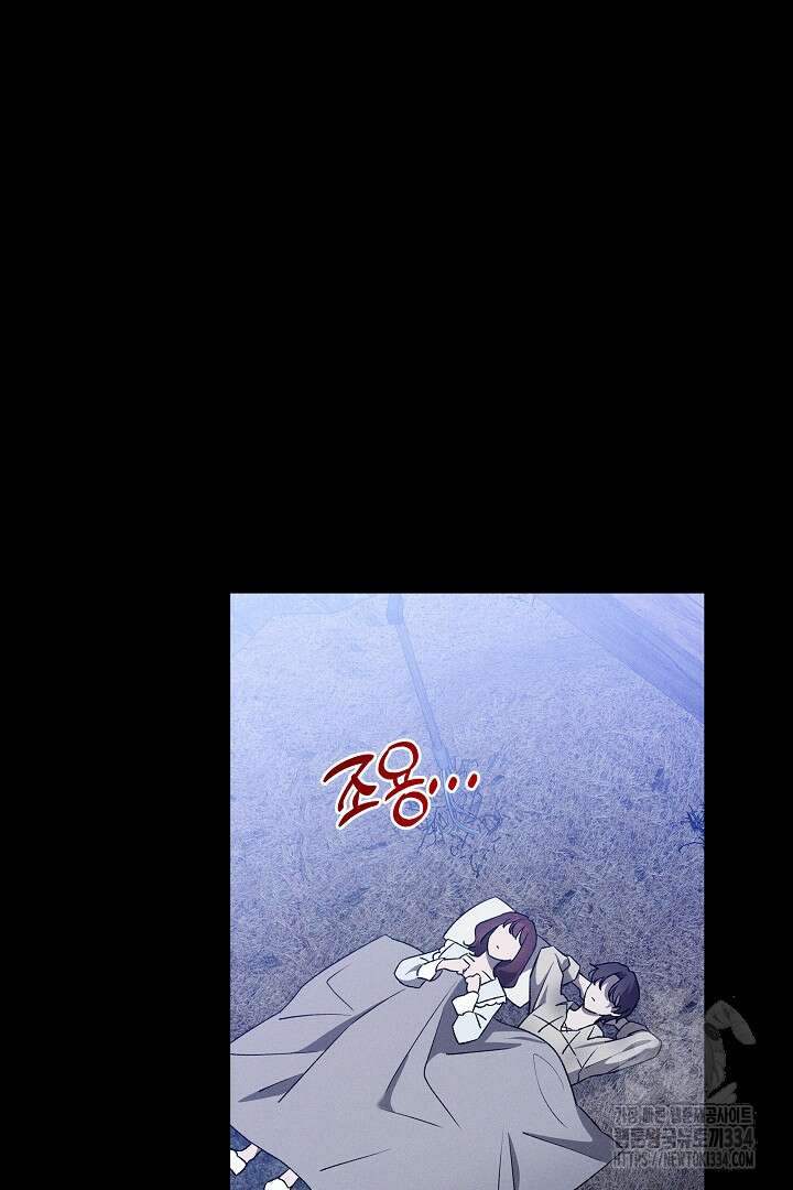 집착은 다정하고 집요하게 21화 9