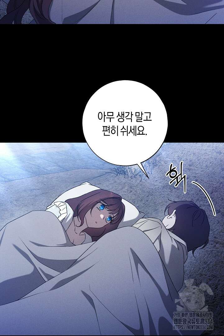 집착은 다정하고 집요하게 21화 15