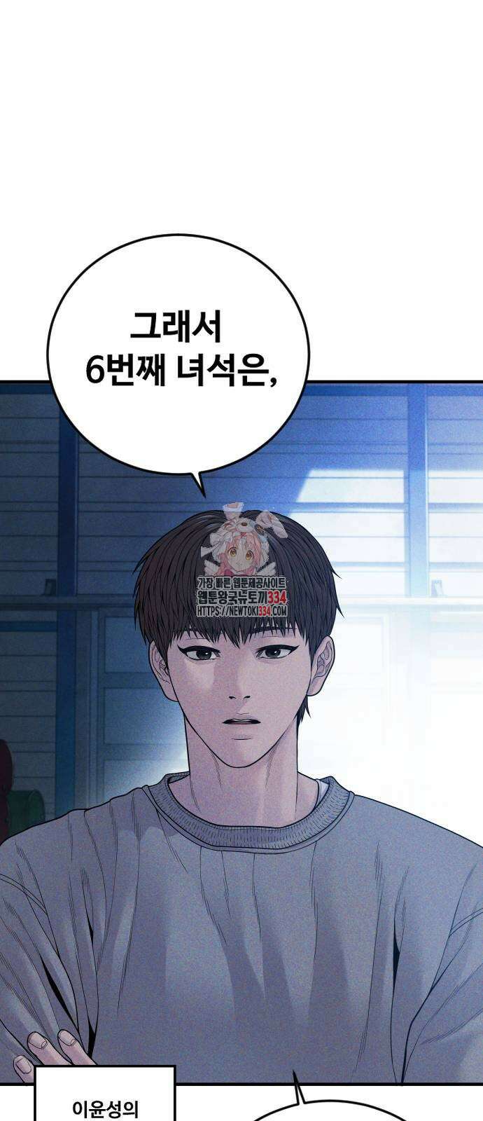 촉법소년 60화 1