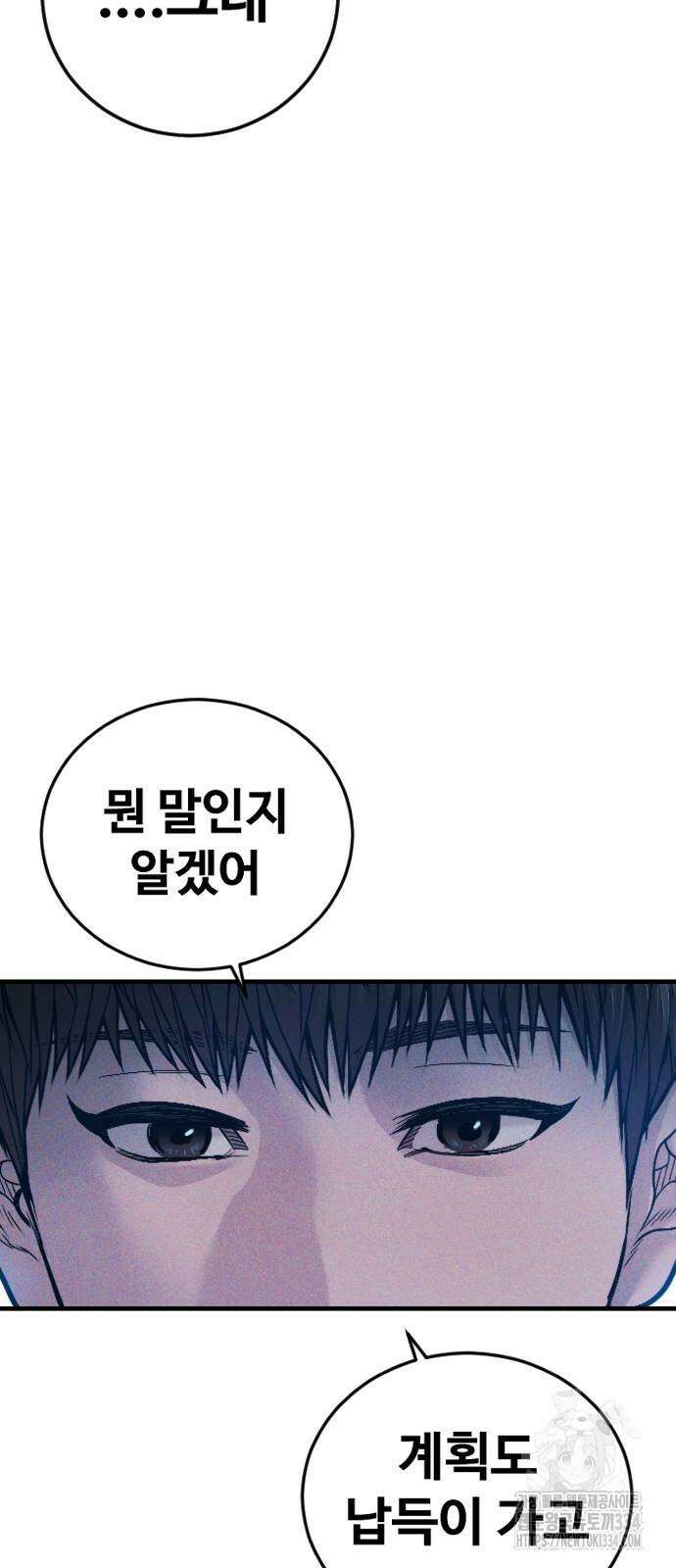 촉법소년 60화 5