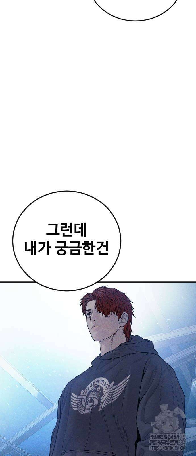 촉법소년 60화 6