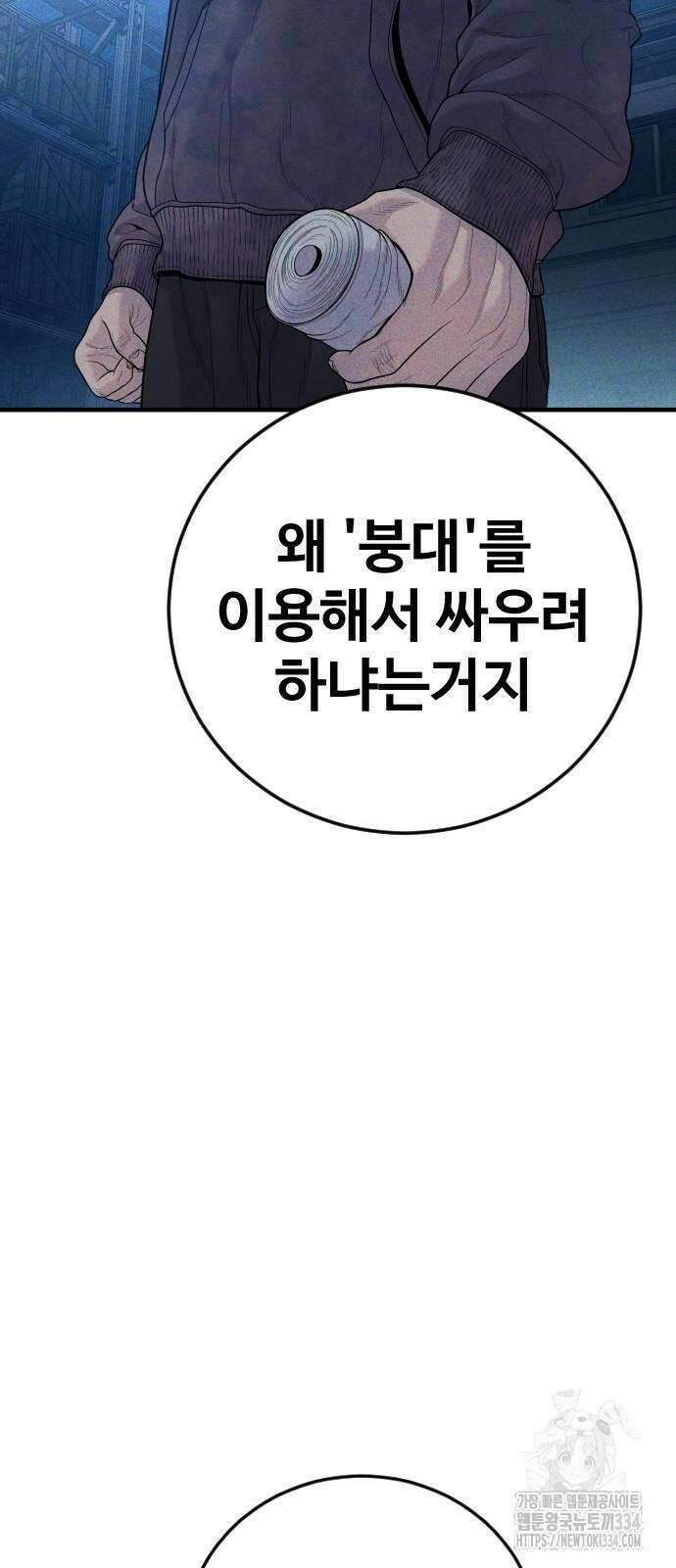 촉법소년 60화 7