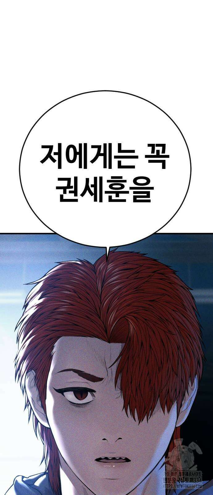 촉법소년 60화 9