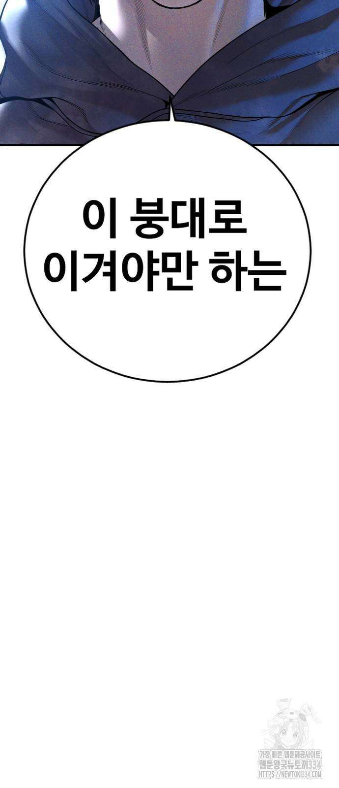 촉법소년 60화 10