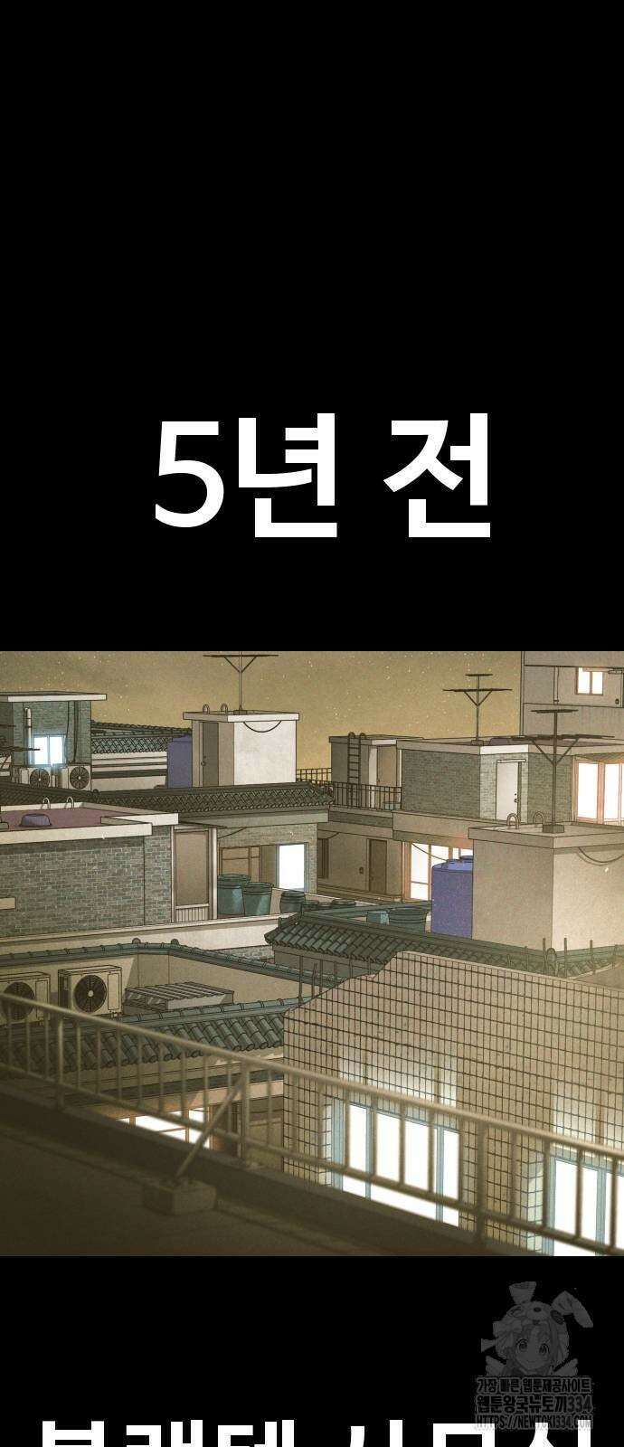 촉법소년 60화 13