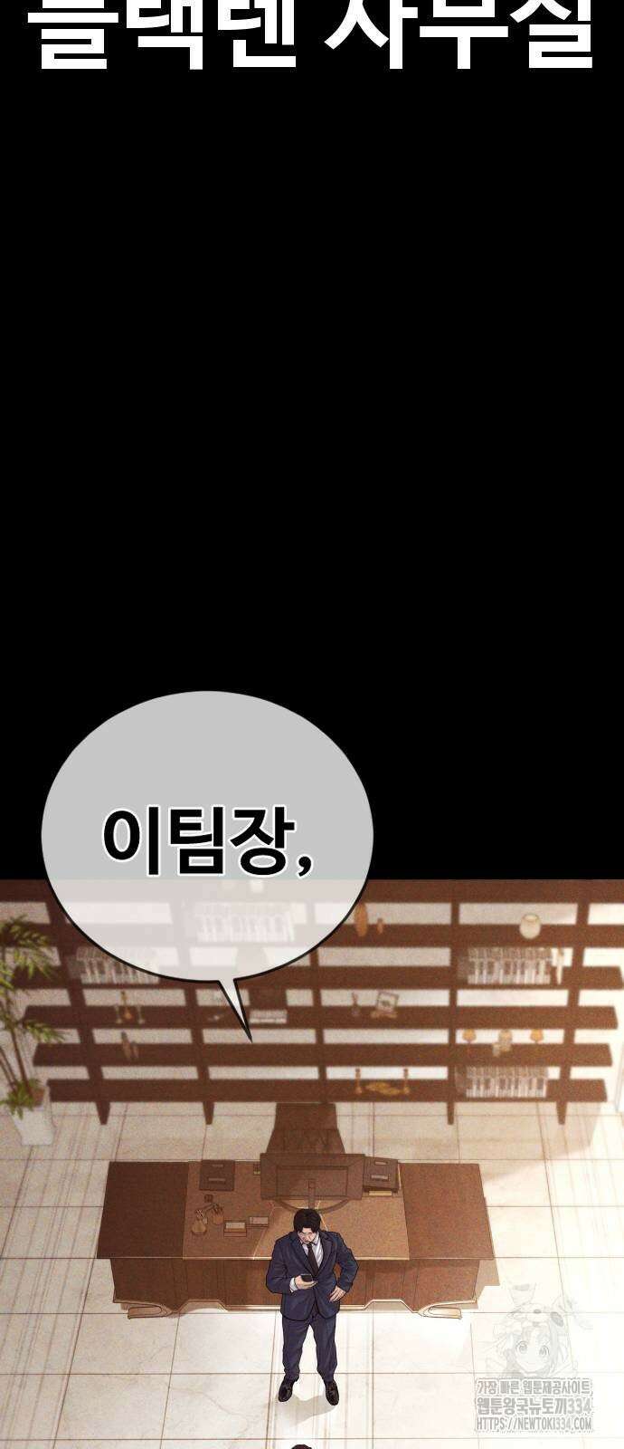 촉법소년 60화 14