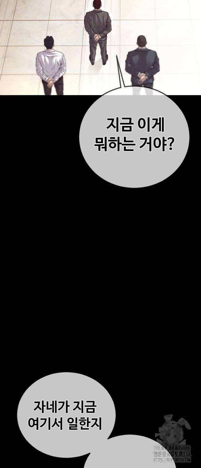 촉법소년 60화 15