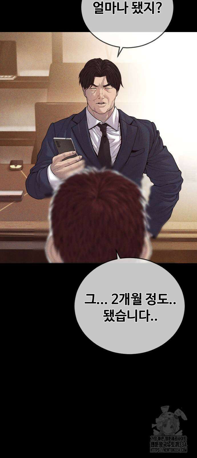 촉법소년 60화 16