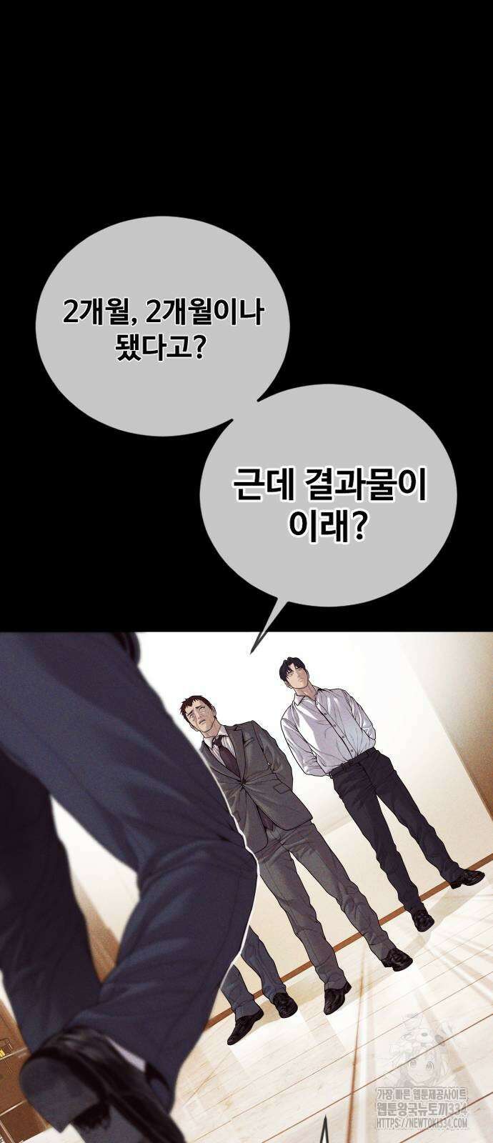 촉법소년 60화 17