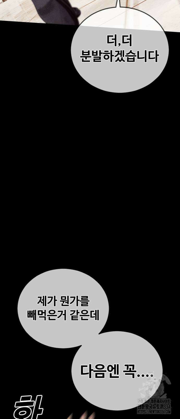 촉법소년 60화 18