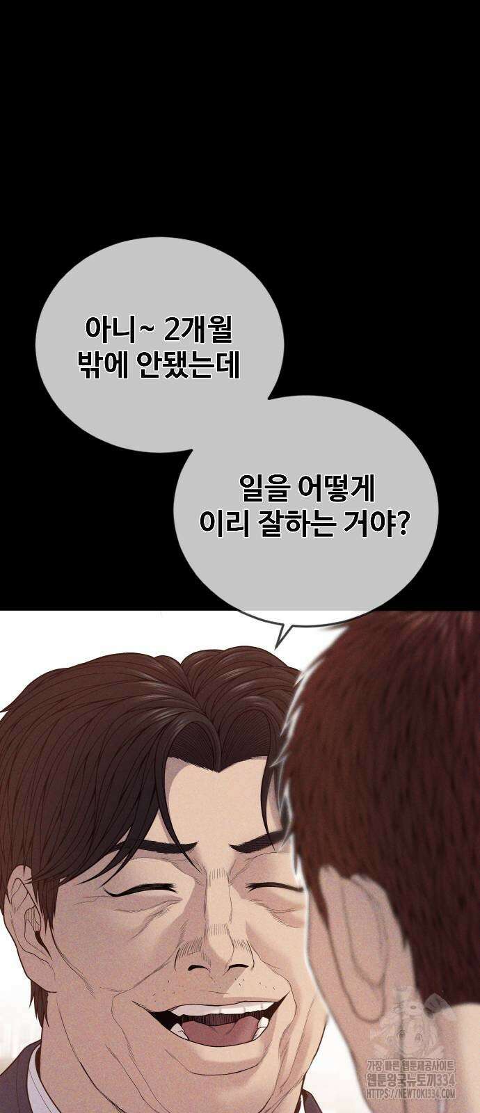 촉법소년 60화 21