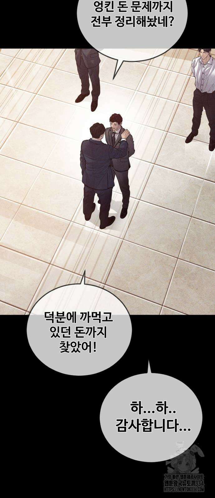 촉법소년 60화 23