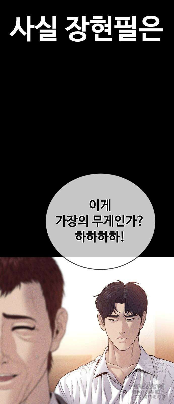 촉법소년 60화 24