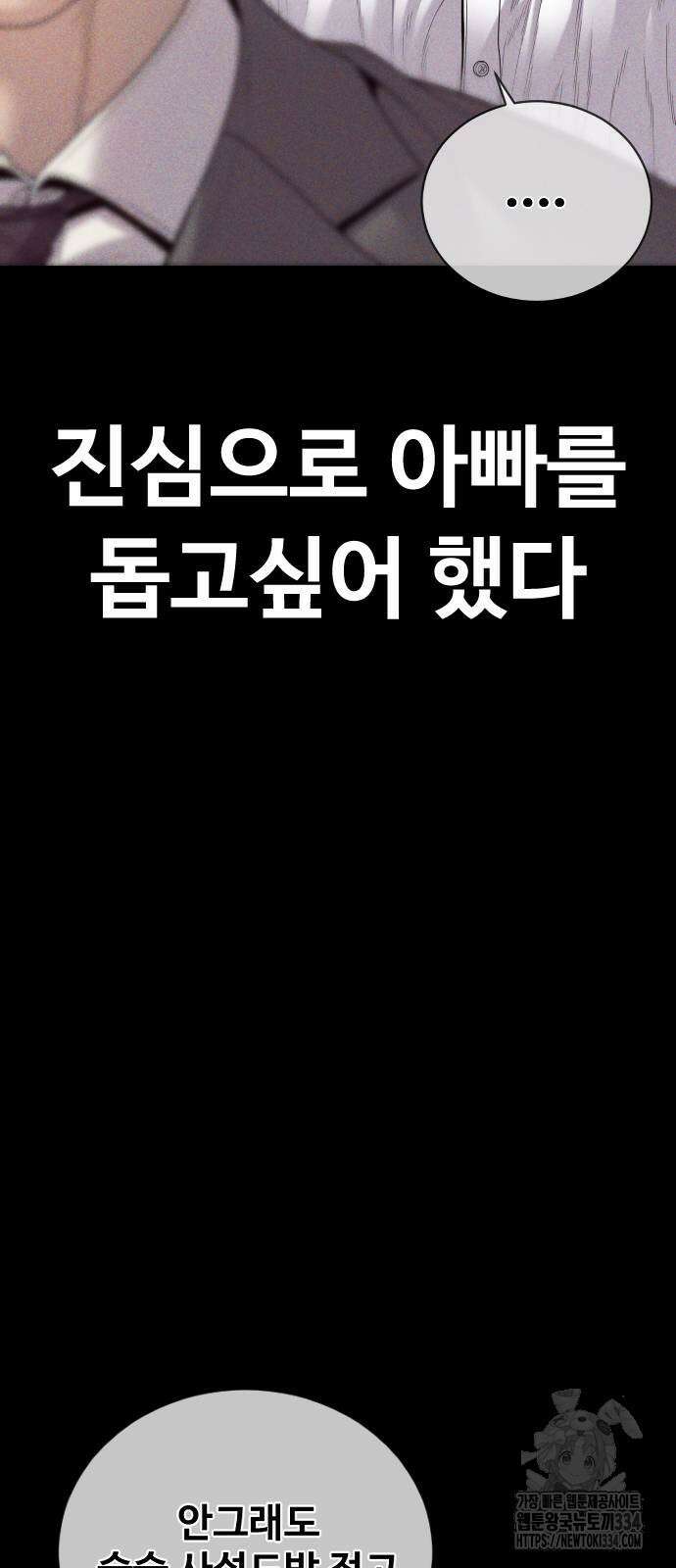 촉법소년 60화 25