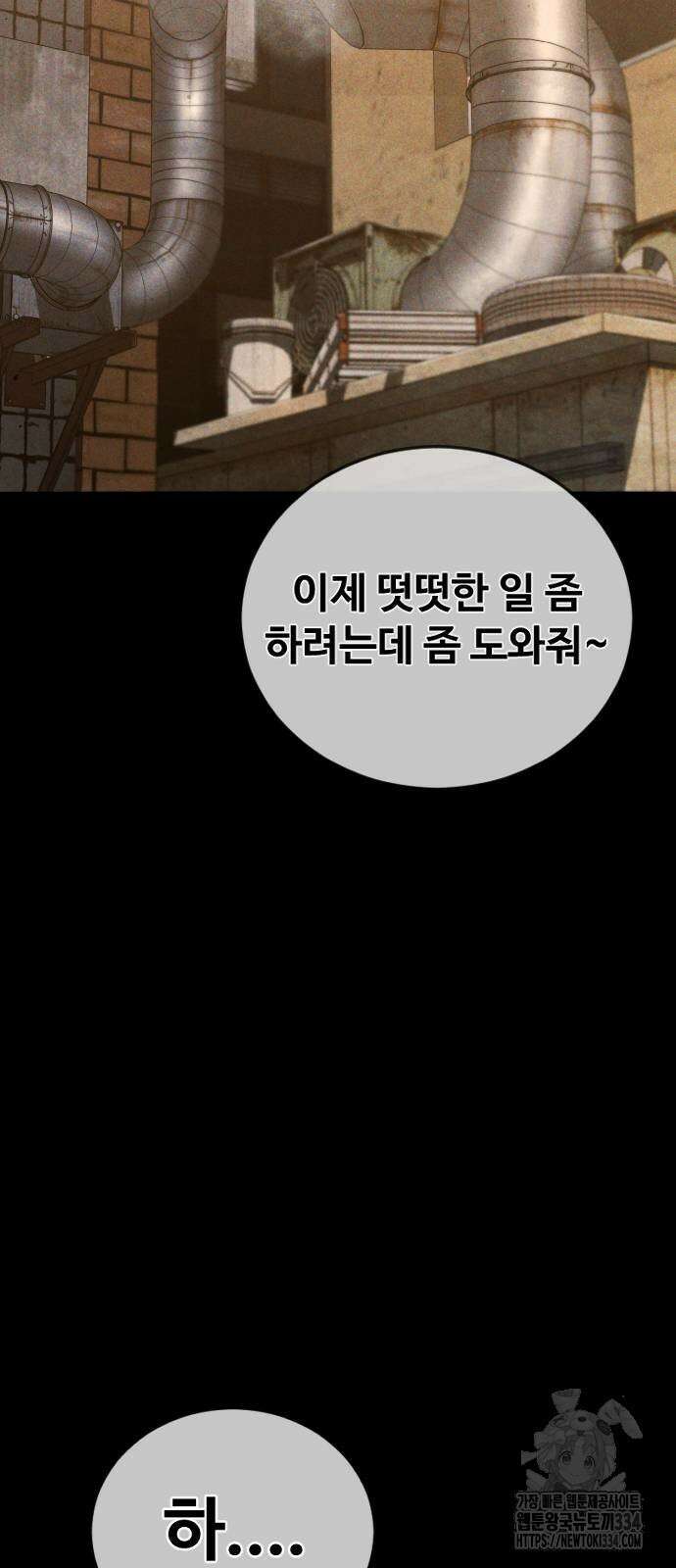 촉법소년 60화 28