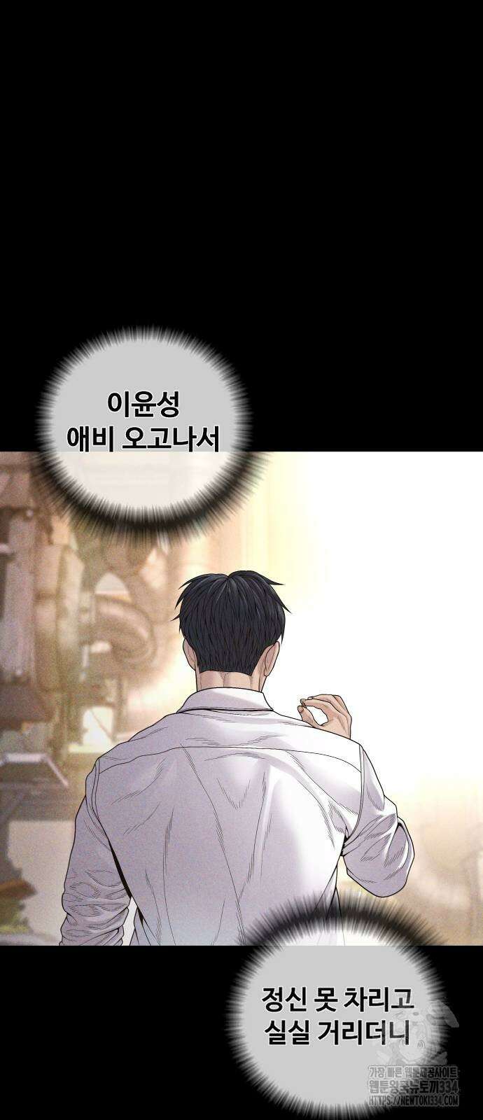 촉법소년 60화 30