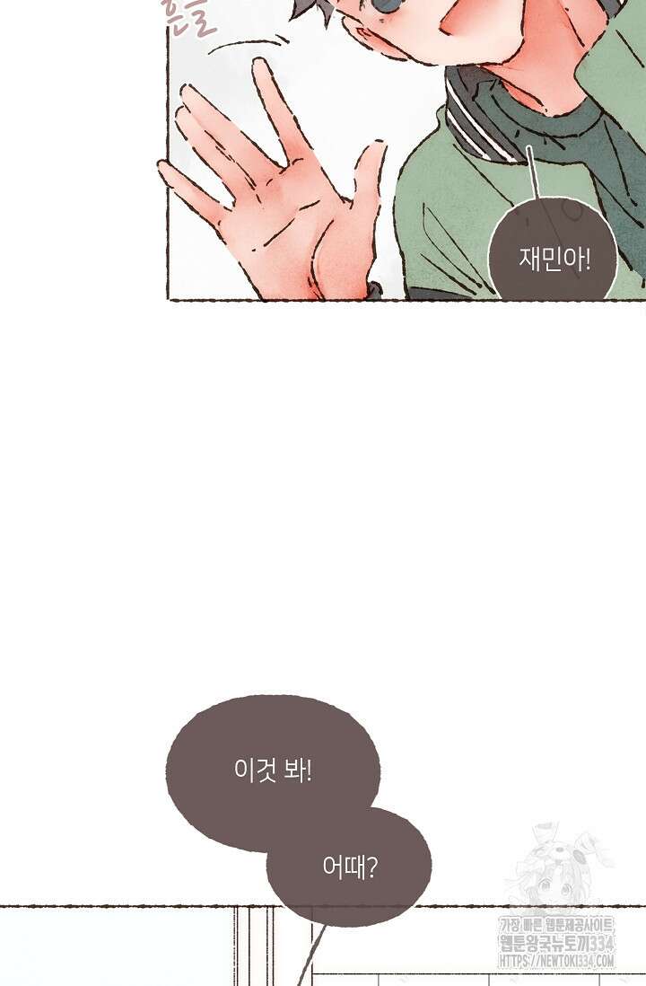 러브 인 체스 22화 6