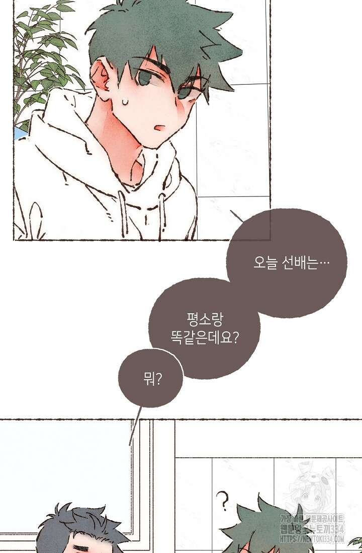 러브 인 체스 22화 9