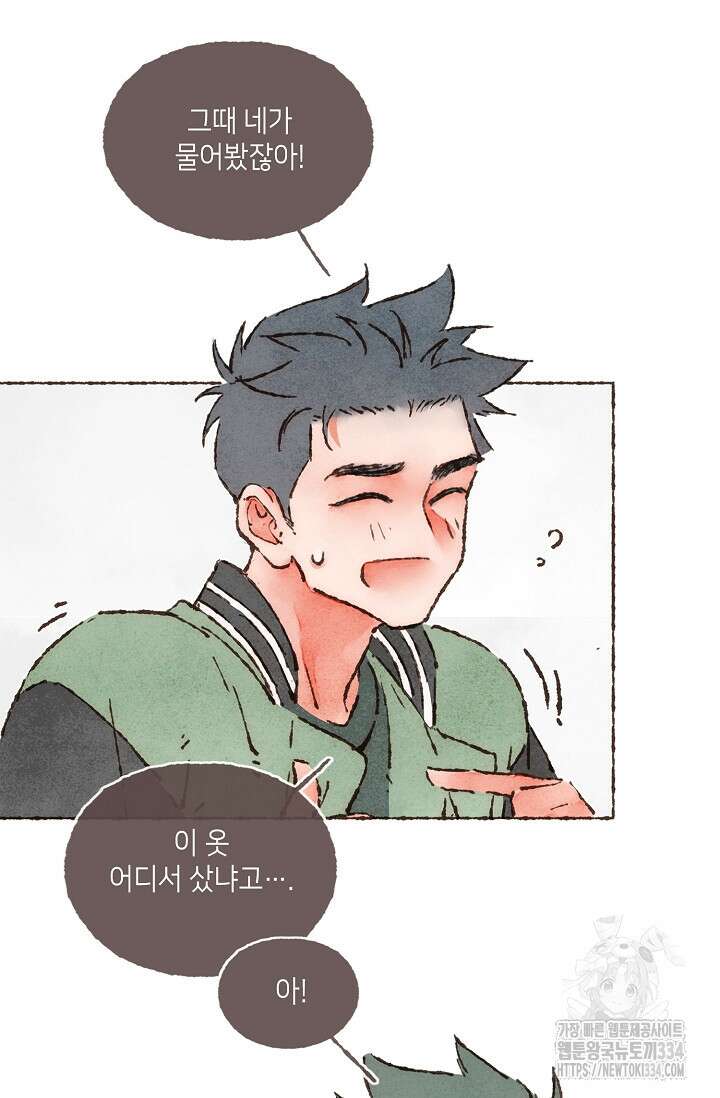 러브 인 체스 22화 12