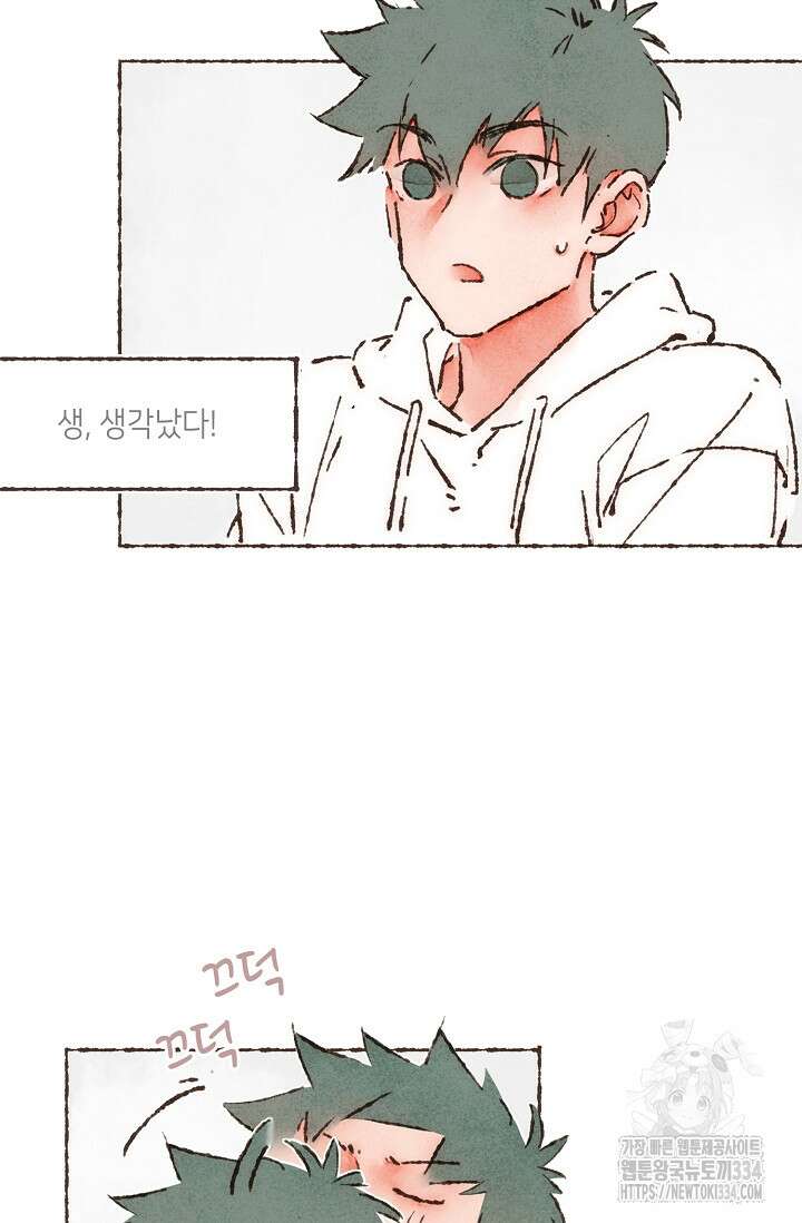 러브 인 체스 22화 13