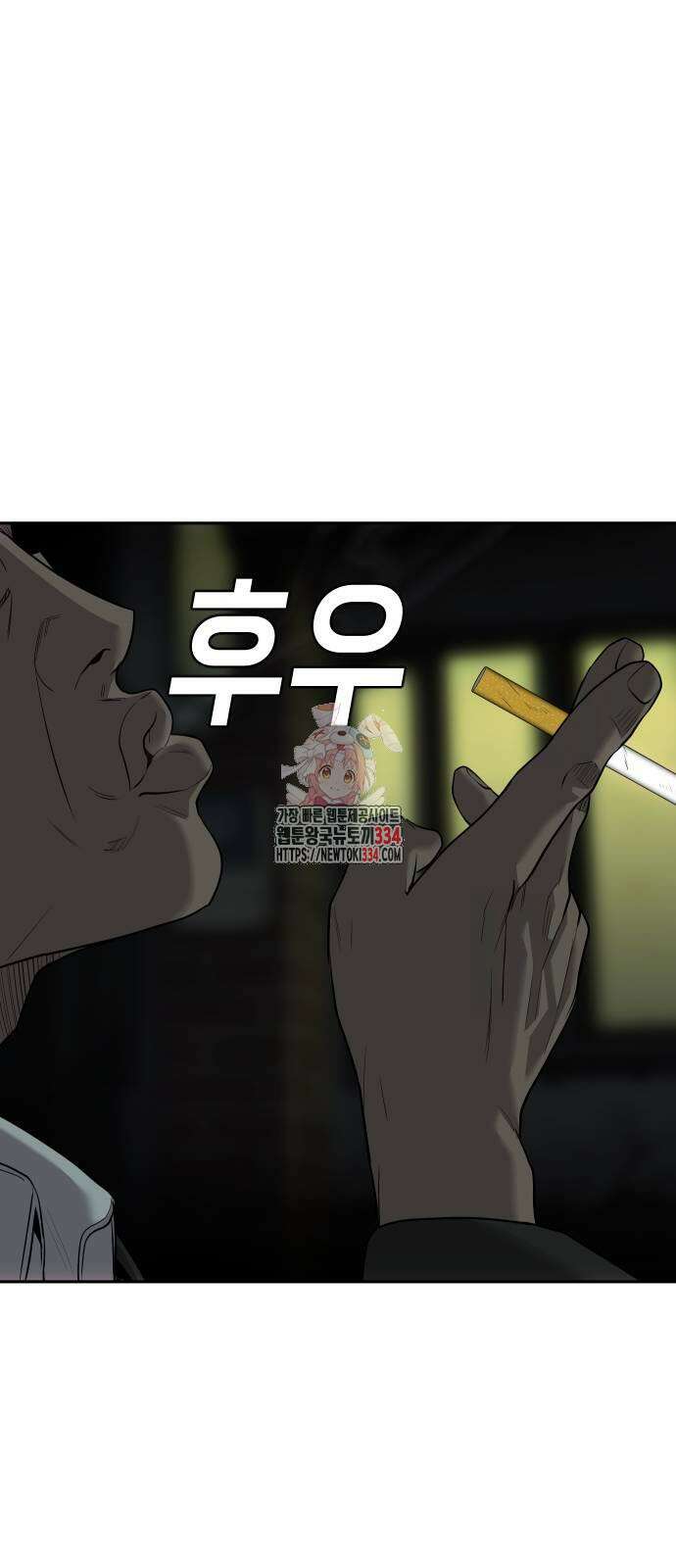 불효자 4화 1