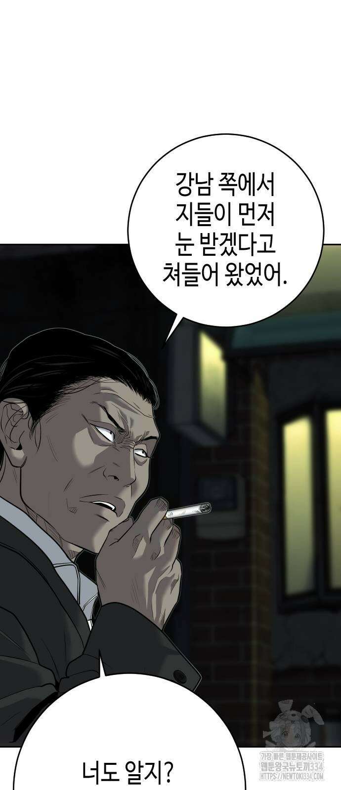 불효자 4화 3