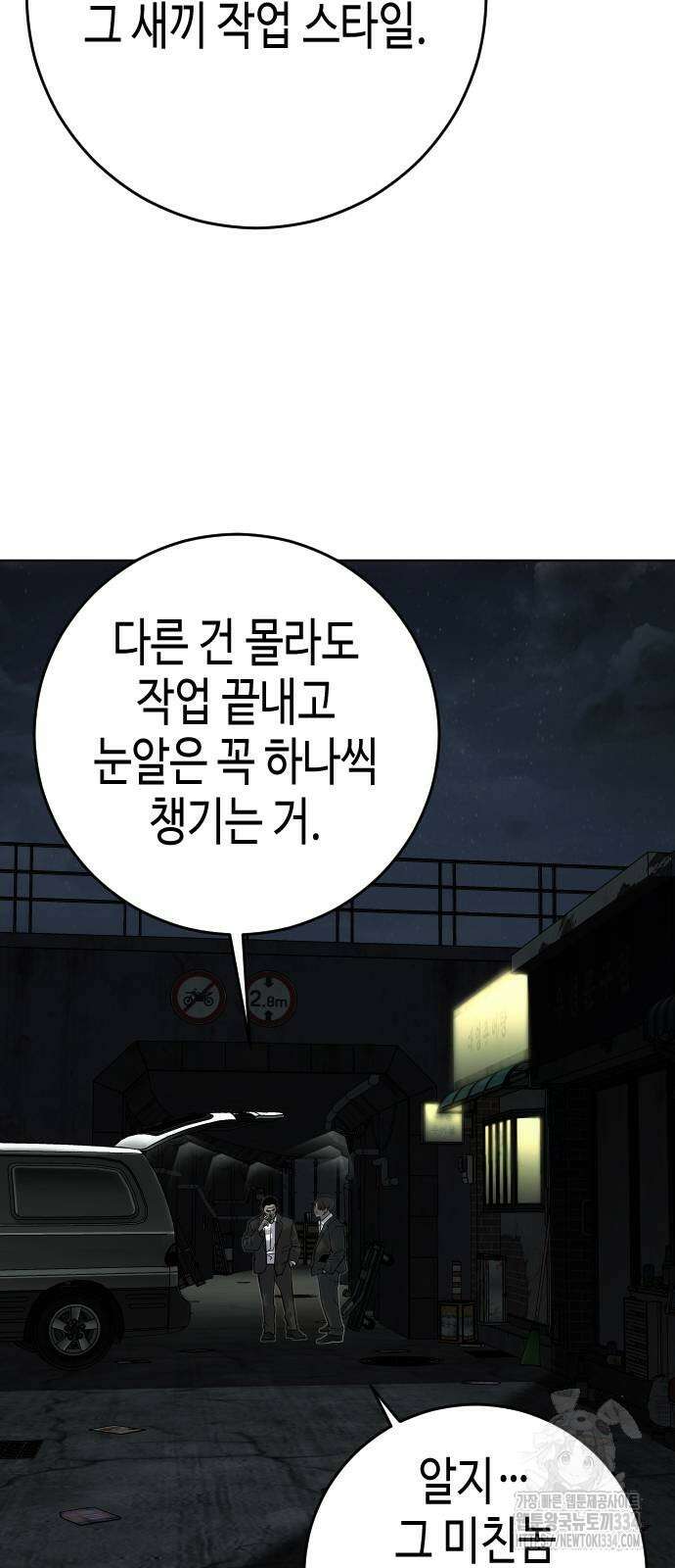 불효자 4화 4