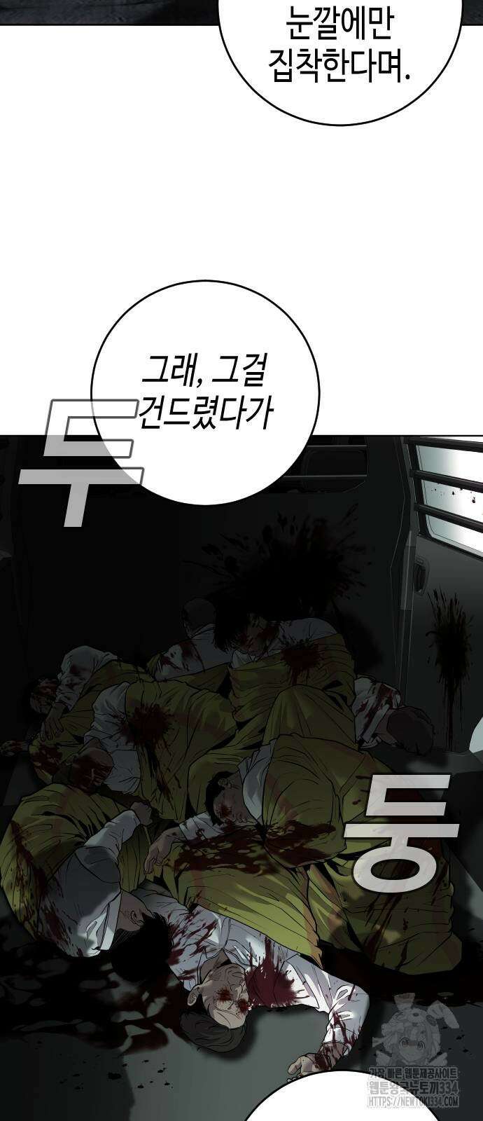 불효자 4화 5