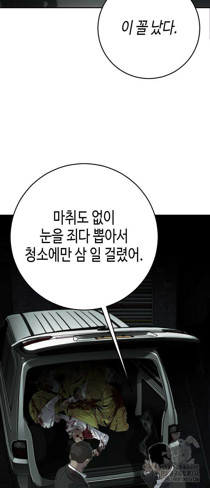 불효자 4화 6