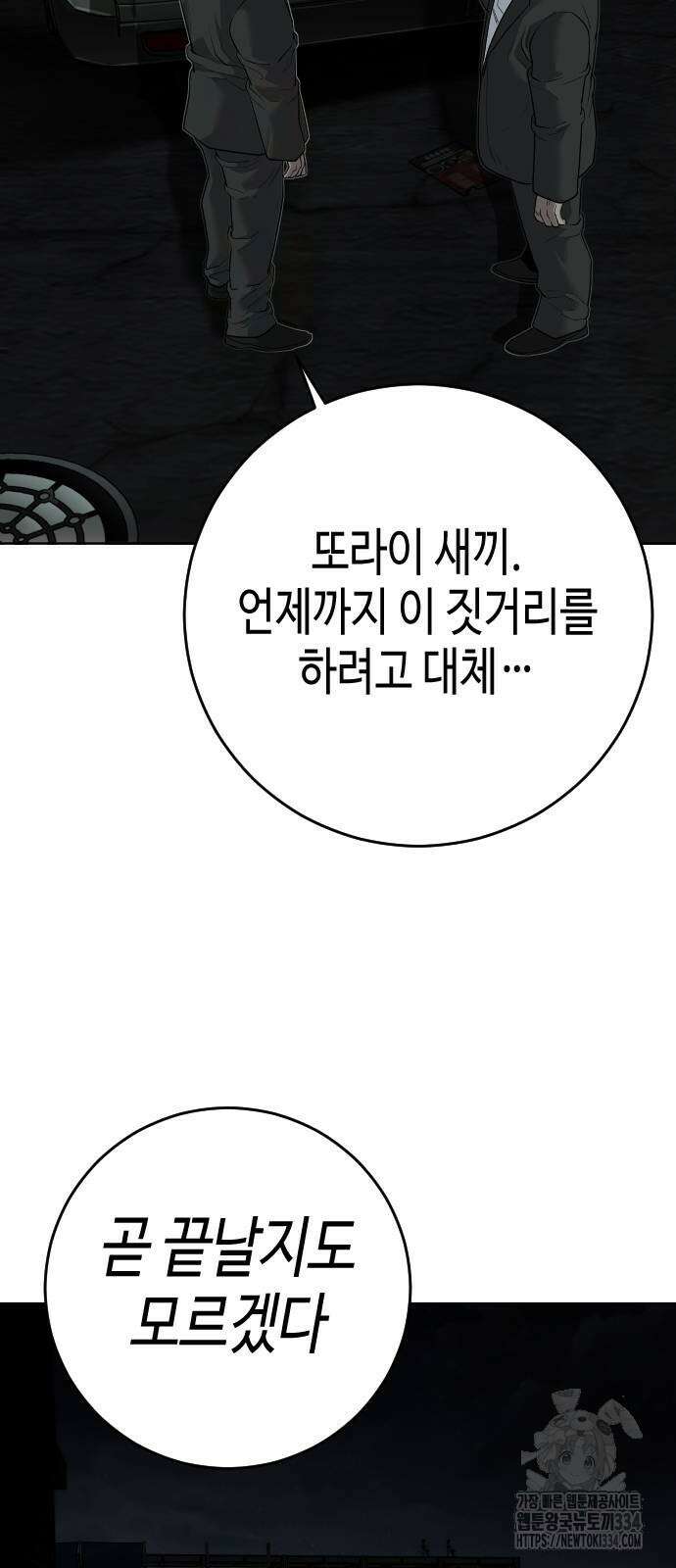 불효자 4화 7
