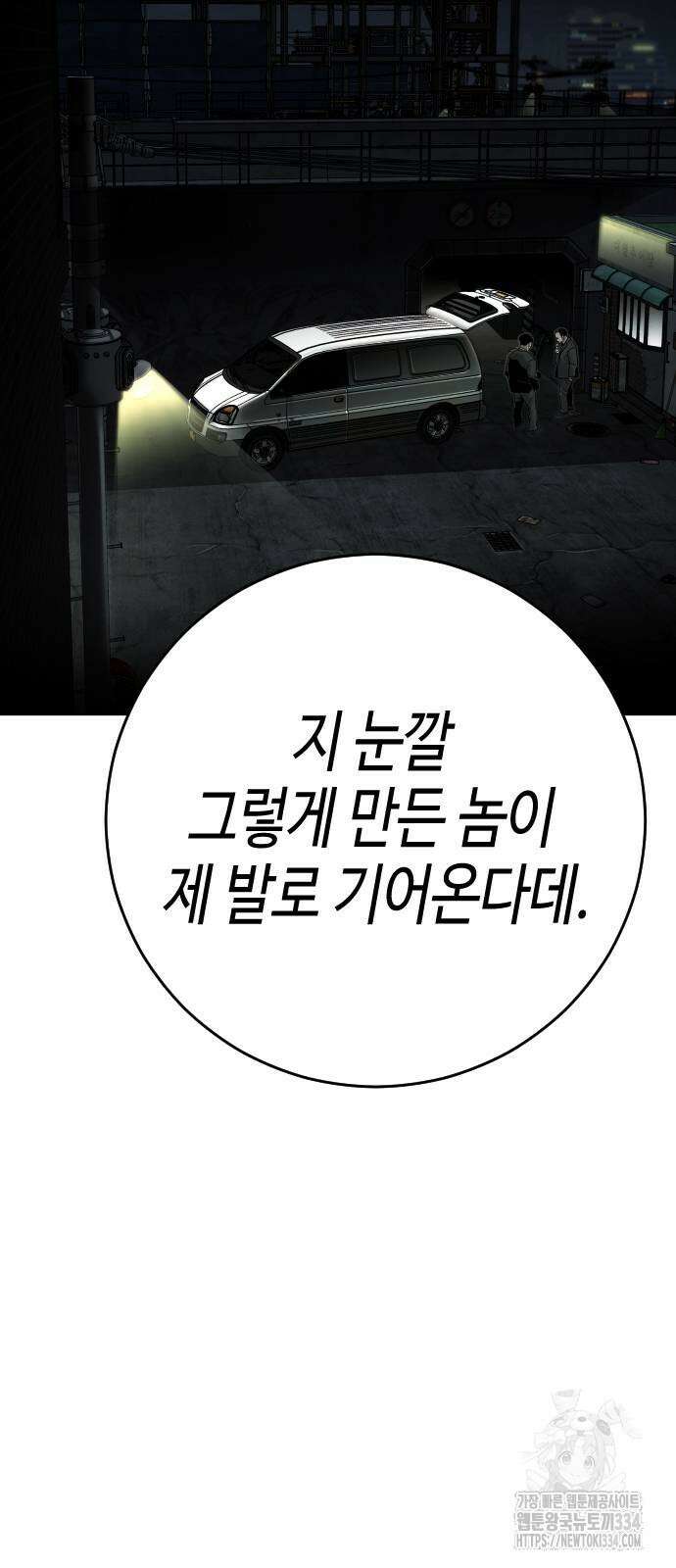 불효자 4화 8
