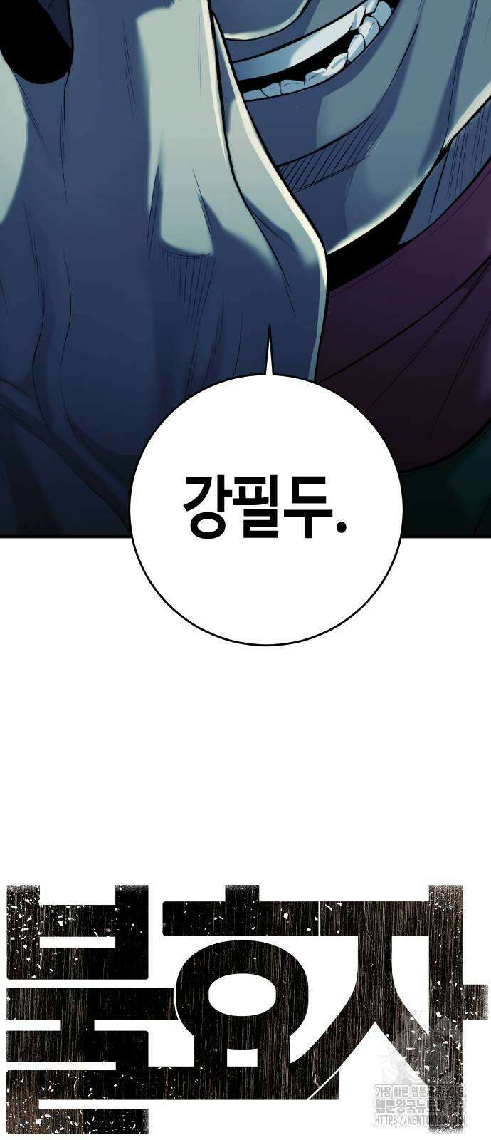 불효자 4화 10