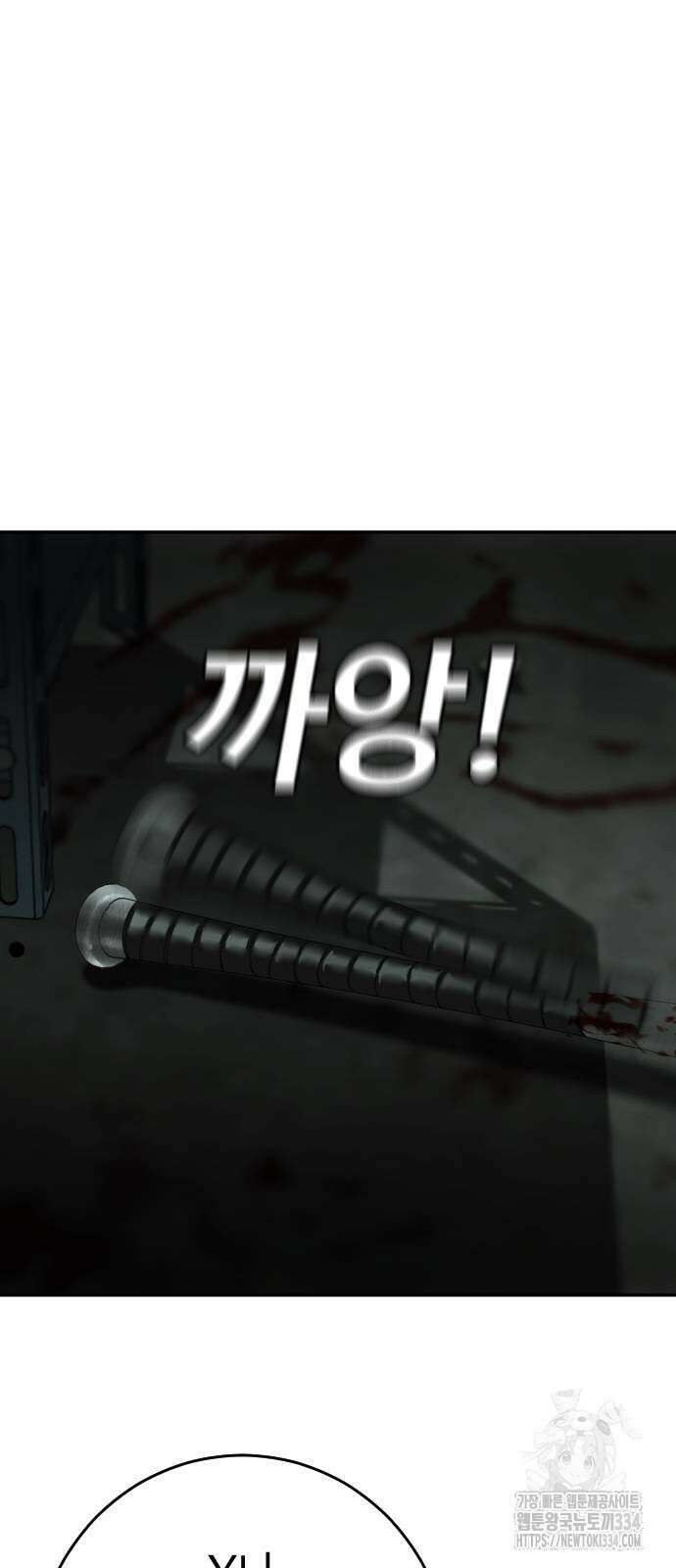 불효자 4화 11