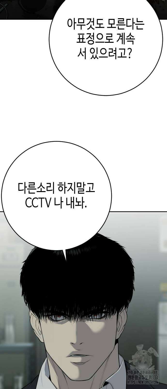 불효자 4화 13