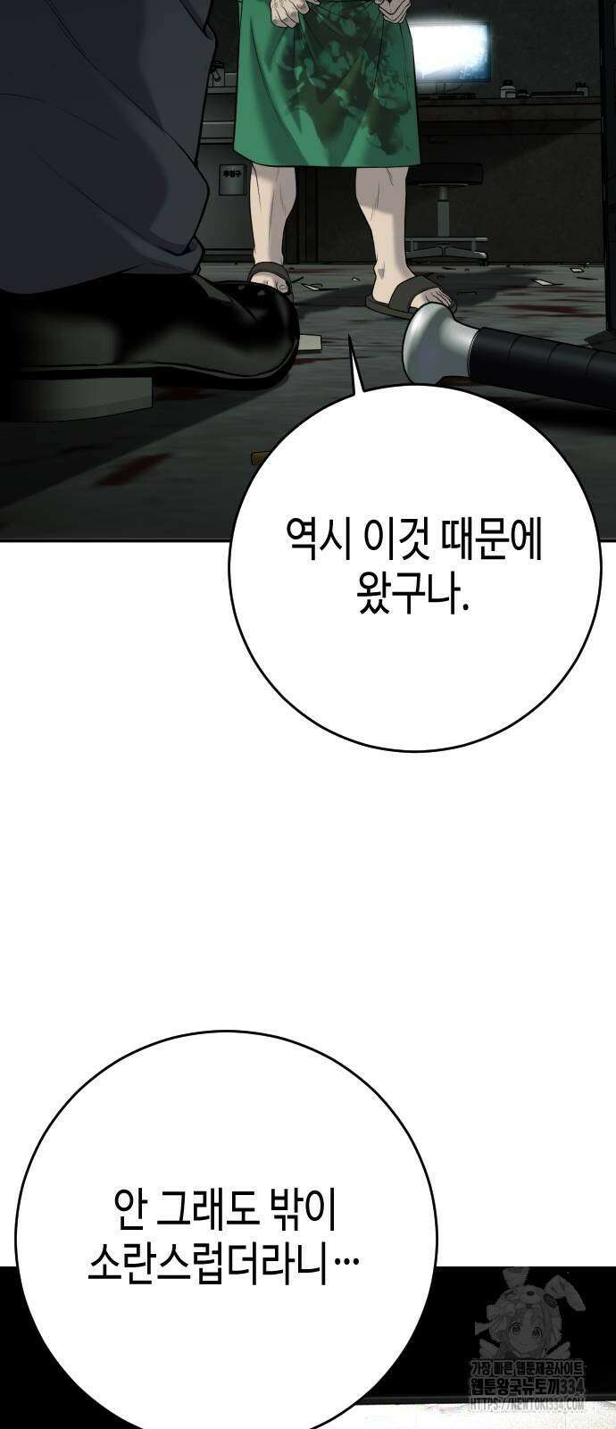 불효자 4화 15